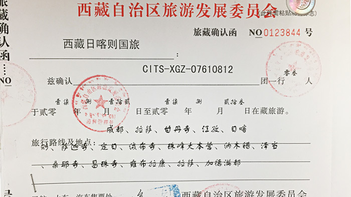 A sample of Tibet Travel Permit