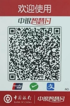 This payment method is limited to tourists using WeChat and Alipay in China