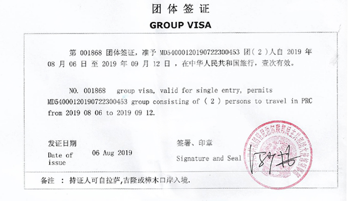 Chinese Group Visa