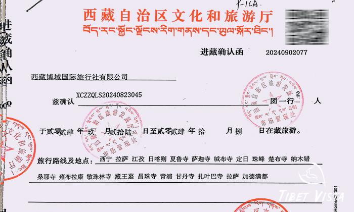 A Sample of the Tibet Travel Permit