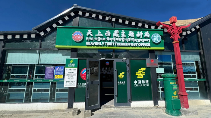 The Highest Post Office at Everest Tent Hotel Area