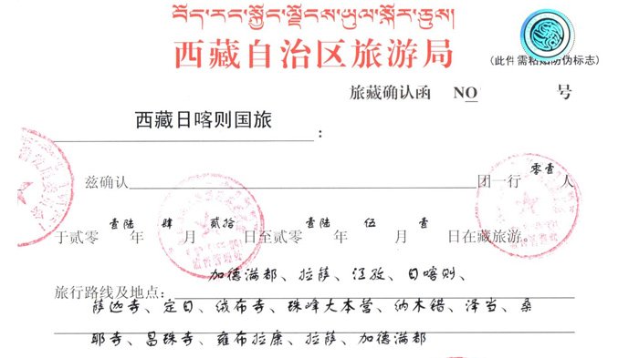 Tibet Travel Permit