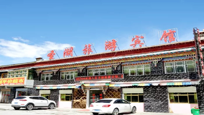Shenghu Tourist Hotel