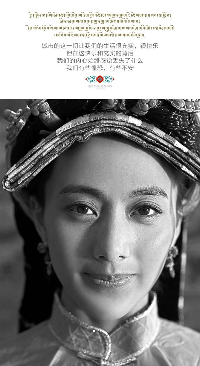 Tibetan Wedding Photos
