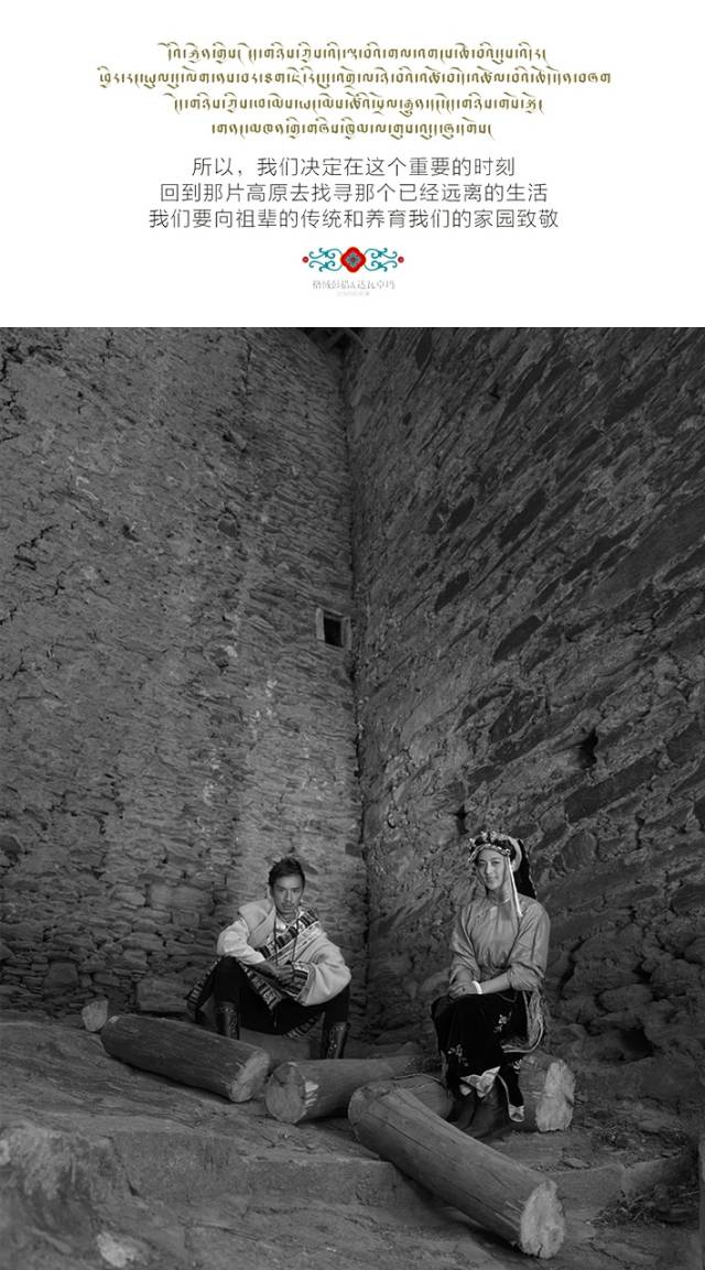 Tibetan Wedding Photos