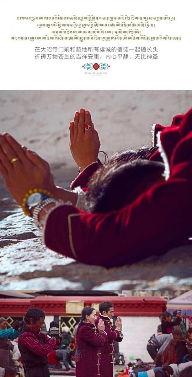 Tibetan Wedding Photos