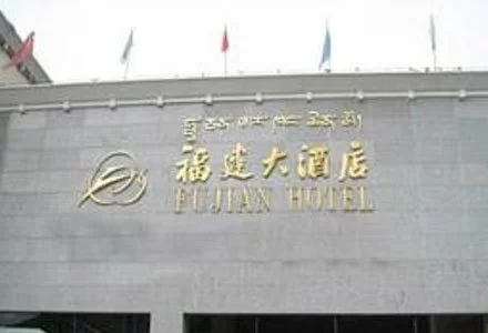 Fujian Hotel in Nyingchi