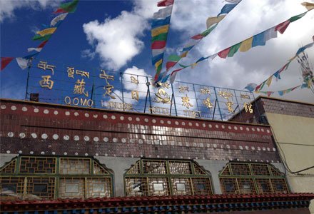 Facade of Tingri Qomolangma Hotel