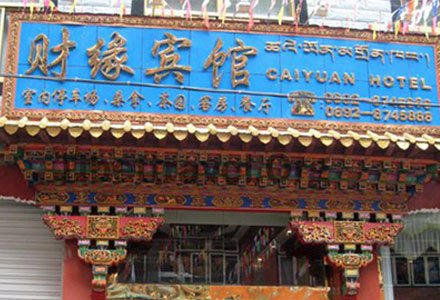 Facade of Zhangmu Caiyuan Hotel