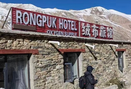 Facade of Rongbuk Monastery Guesthouse