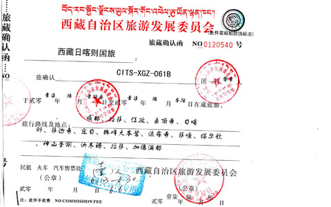 Anna Katharina D*** from Austria made a tour to Tibet on Jun.13, 2017