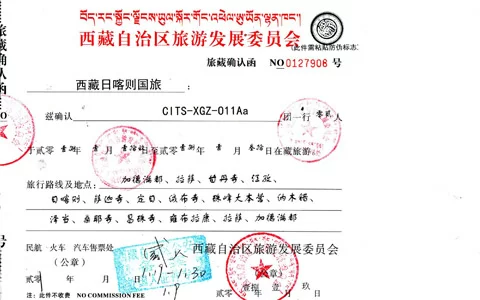 Sandra M*** (2 persons) from Brazil made a tour to Tibet on Jan.19, 2018