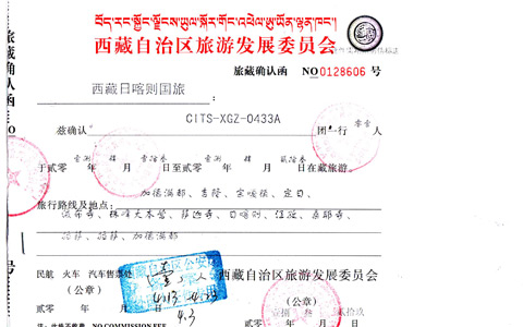 Louise Charlotte H*** from Great Britain made a tour to Tibet on Apr.13, 2018