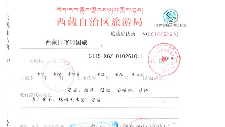 Nepal Visa Issued in Lhasa