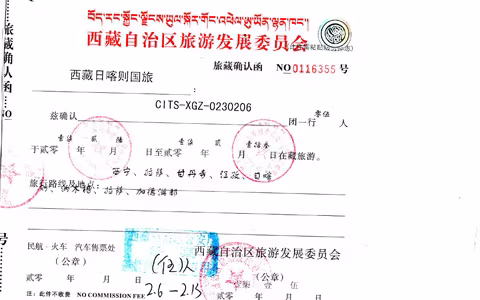 Irina G*** (5 persons) from Switzerland made a tour to Tibet on Feb.6, 2017