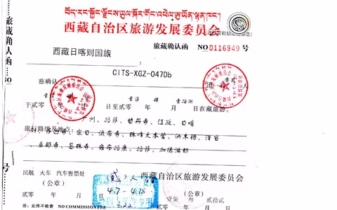 Tuong Quoc P*** (2 persons) from the United States made a tour to Tibet on April.7, 2017