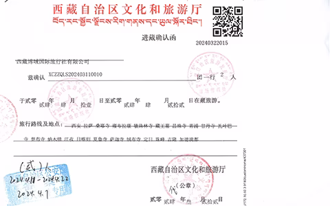 Muscat C*** (2 persons) from Malta made a tour to Tibet on Apr.7, 2024.