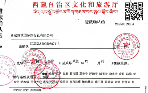 Tibet Travel Permit