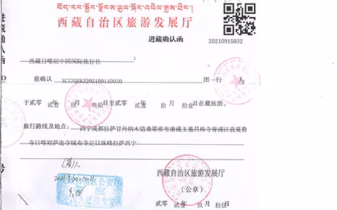 Beckmyer Stephen J*** (1 person) from Canada made a tour to Tibet on Jul.31, 2021.