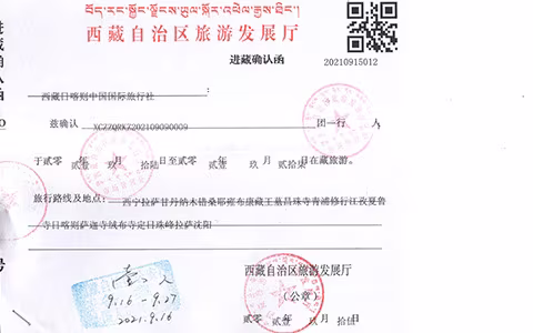 Babbe S*** (1 person) from Germany made a tour to Tibet on Sep.16, 2021