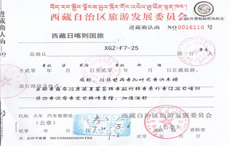 Ahlers M*** (3 persons) from Germany made a tour to Tibet on Aug.6, 2019