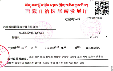 Froehlich R*** (1 person) from Germany made a tour to Tibet on Jan.2,  2024