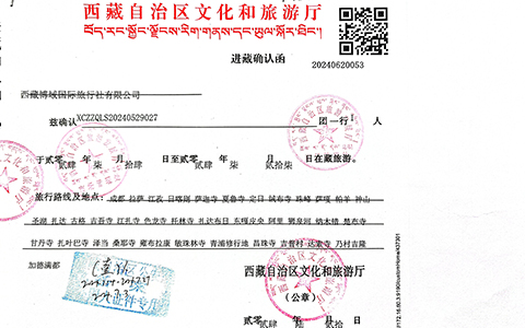 Nusinovici S*** (1 person) from France made a tour to Tibet on July.3, 2024.