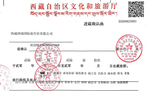 Tibet Travel Permit
