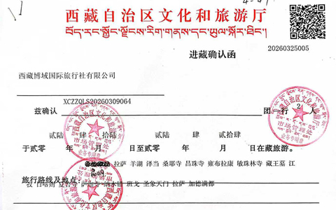 Tibet Travel Permit