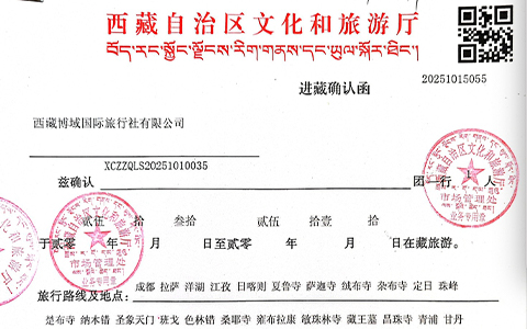 Tibet Travel Permit