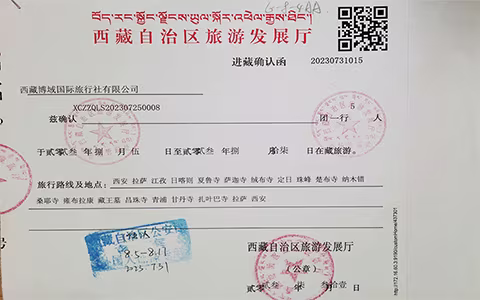 Chivarzina A*** (5 persons) from Russia made a tour to Tibet on Aug.5,  2023