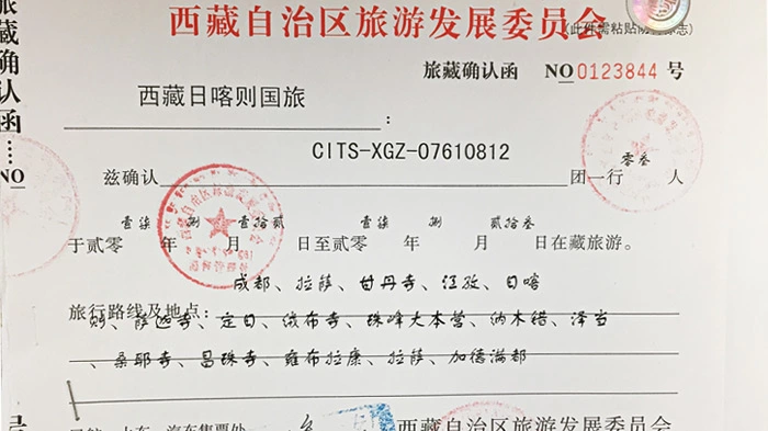 sample of Tibet Travel Permit for boarding Tibet train