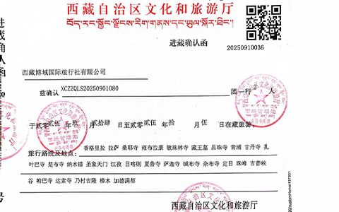 Tibet Travel Permit