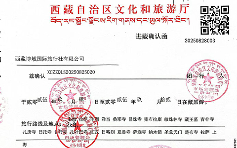 Tibet Travel Permit
