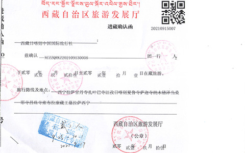 Mok Swee L*** (2 person) from Singapore made a tour to Tibet on Sep.23, 2021