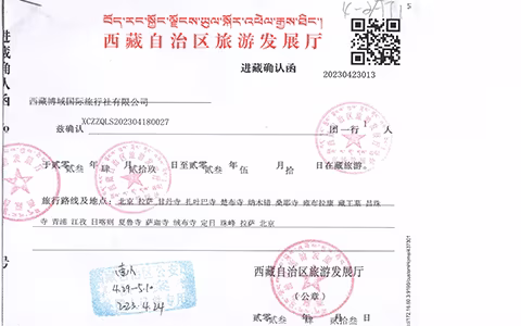 Turner Corie S*** (1 person) from the United Kingdom made a tour to Tibet on Apr.29, 2023.