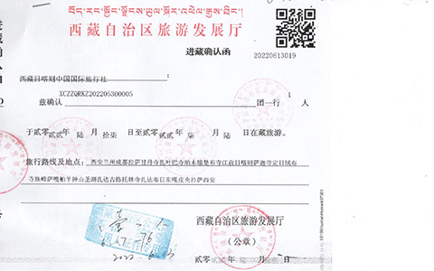 Nguyen Quynh T*** (1 person) from Vietnam made a tour to Tibet on Jun.17, 2022. Nguyen Quynh T*** (1 person) from Vietnam made a tour to Tibet on Jun.17, 2022.