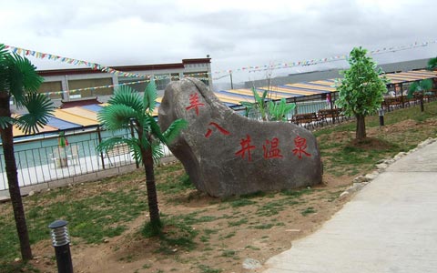 Yangpachen Hot Spring