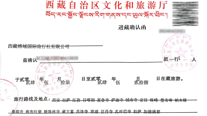 Prepare Your Tibet Travel Permit