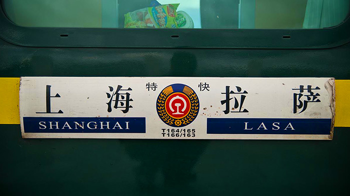 The Train from Shanghai to Lhasa