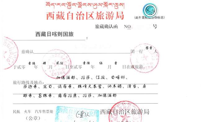  Tibet Travel Permit 