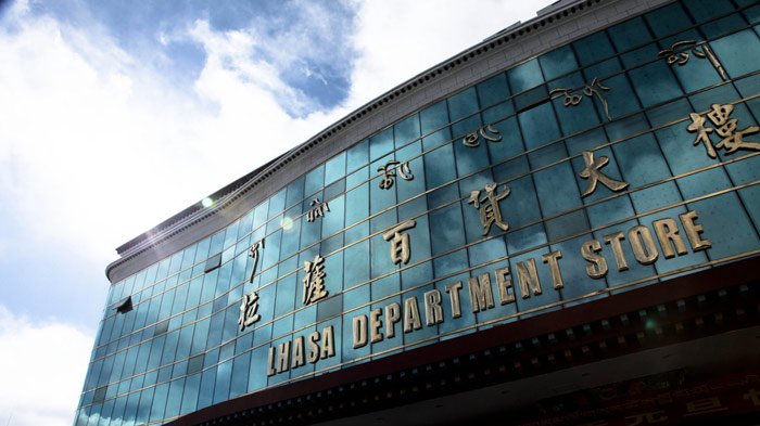 Lhasa Department Store