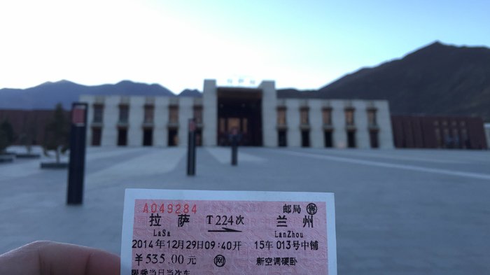 Tibet Train Ticket