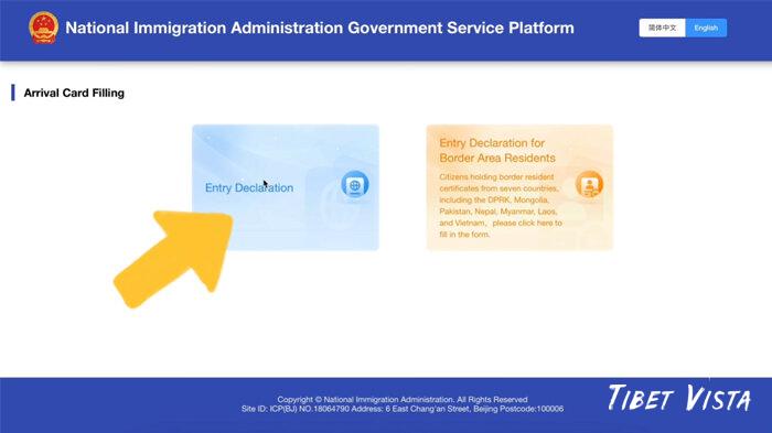 website of the National Immigration Administration of China