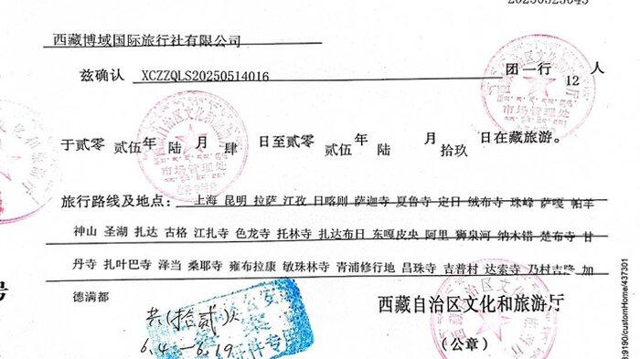 tibet travel permit to kailash mansarovar yatra