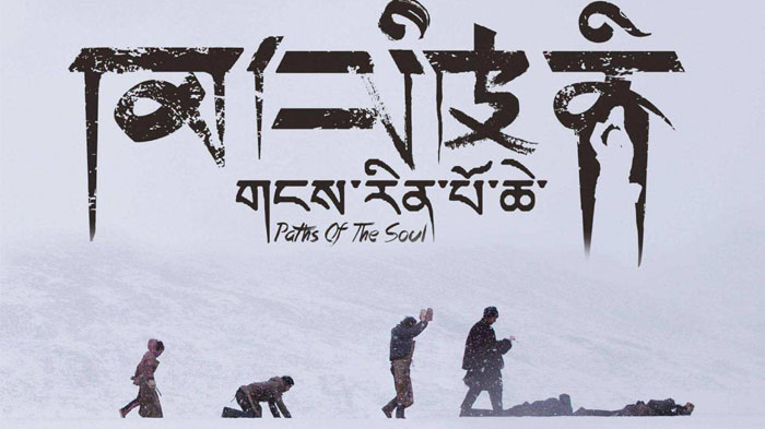 Movie poster of Kang Rinpoche (Mt. Kailash)