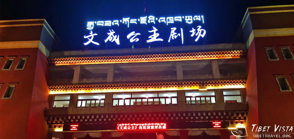 Lhasa Wencheng princess theatre