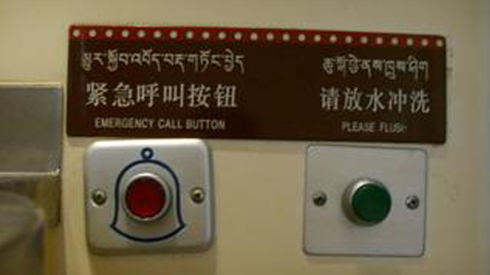 Emergency call button on Tibet train